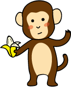 バナナを持ったお猿